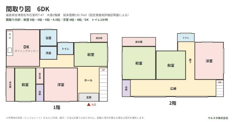 石堂町7-47戸建 戸建号室 間取り図